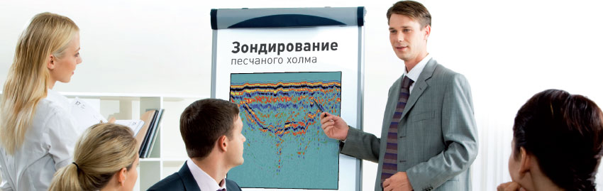 Спецкурс «Георадиолокация и малоглубинная сейсморазведка в иженерной геофизике» Спецкурс «Георадиолокация и малоглубинная сейсморазведка в иженерной геофизике»