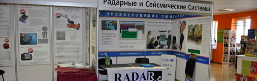 8-я Международная конференция ИнжГео-2012 8-я Международная конференция ИнжГео-2012